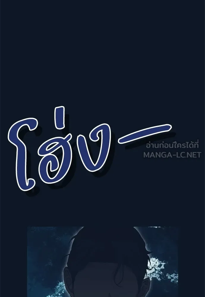 คมเขี้ยวชำระแค้น ตอนที่ 30 รูปที่ 48