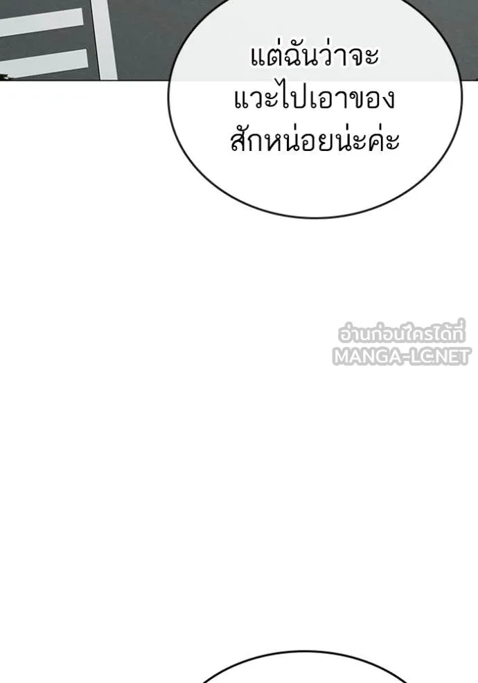 reality ตอนที่ 184 รูปที่ 110