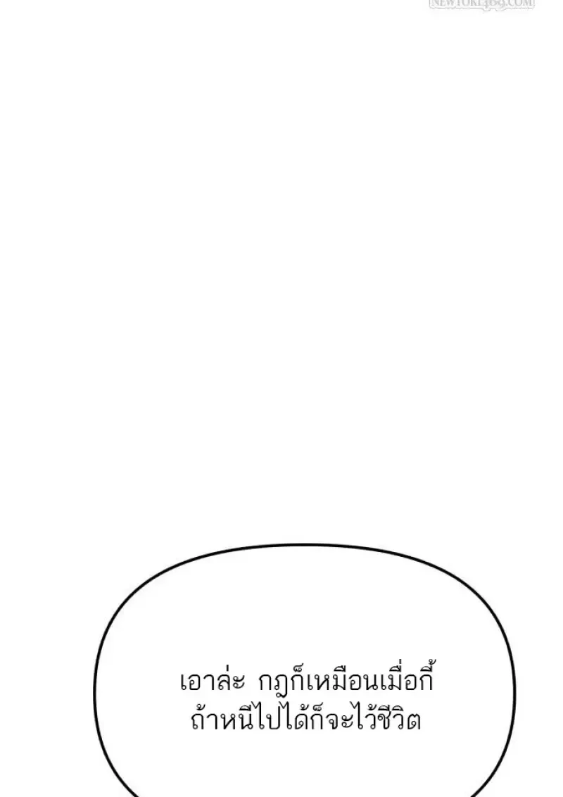 Reincarnator ผ_หวนค_น ตอนที่ ตอนที่ 116 รูปที่ 41