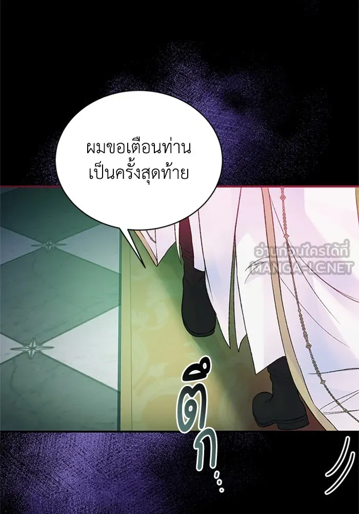 ไหนบอกว่าฉันใกล้ตาย ตอนที่ 51 รูปที่ 87