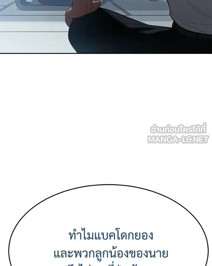 Baek XX ตอนที่ 150 รูปที่ 17