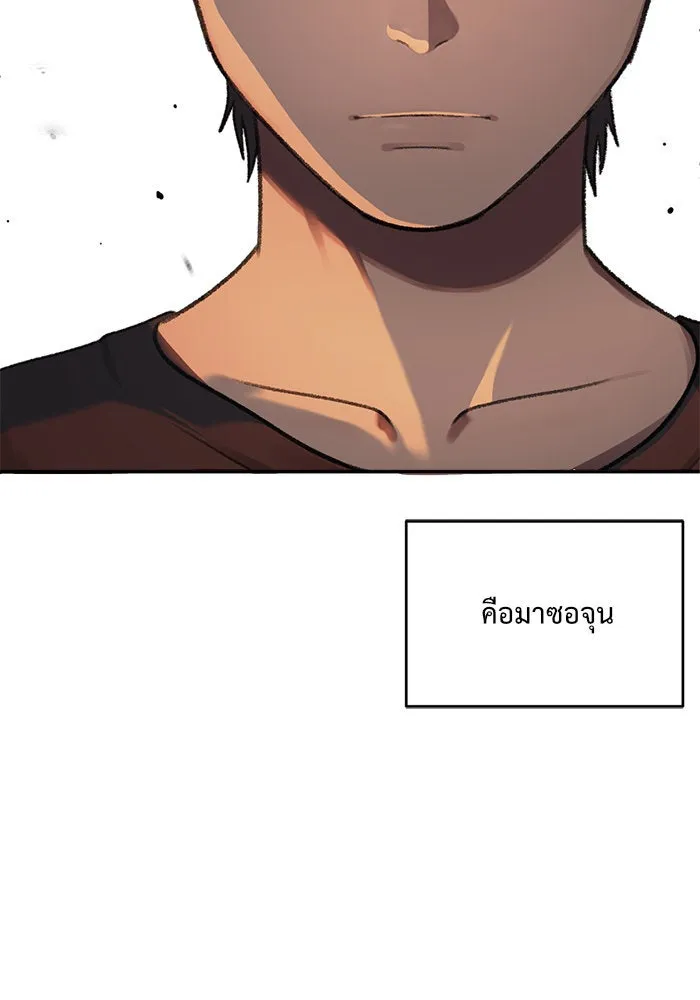 ช่วยเปลี่ยนฉันที ตอนที่ 39. แบซอนจู 5 รูปที่ 143