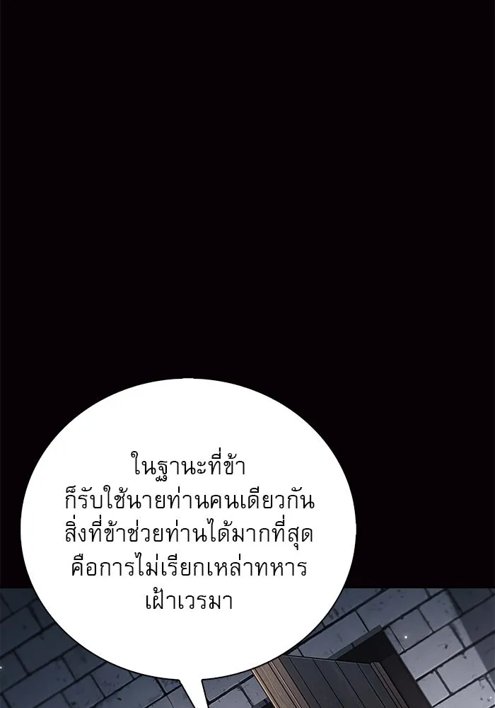 ผมไม่ได้เก่งอย่างที่คิด ตอนที่ 29 รูปที่ 118