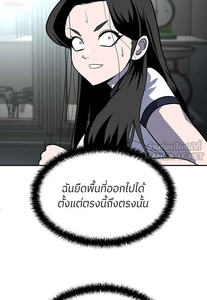 สนามเด็กล่า ตอนที่ 16 รูปที่ 123