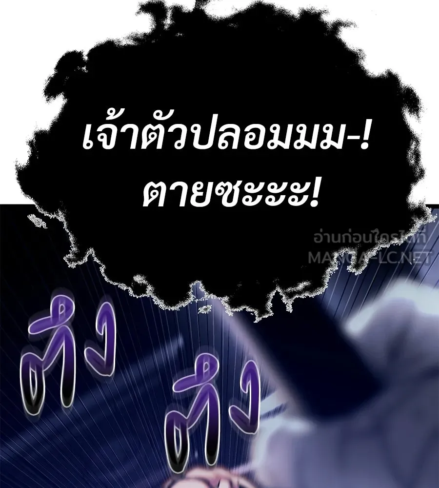 จอมเวทคนเลี้ยงแกะ ตอนที่ 25 รูปที่ 42