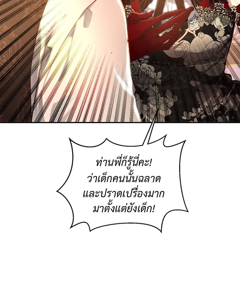 เจ้าหญิงคลั่งแห่งวังหลวง ตอนที่ 29 รูปที่ 76