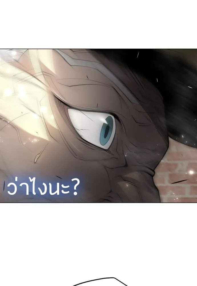 ยุคแห่งยอดมนุษย์ ตอนที่ 74 รูปที่ 149