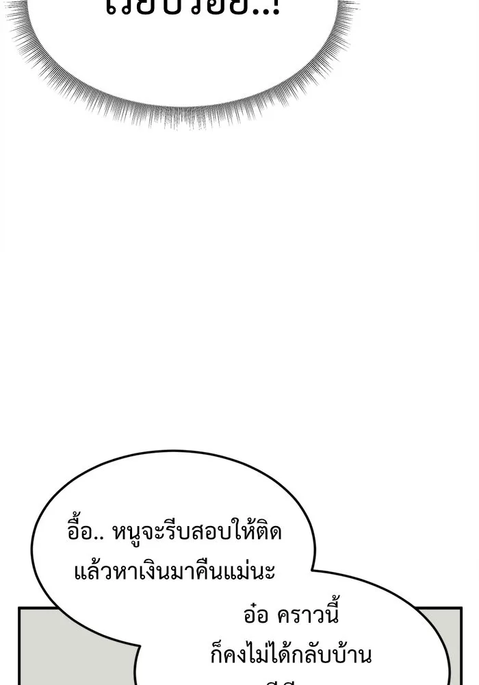 ช่วยเปลี่ยนฉันที ตอนที่ 78. ชิมแชวอน 3 รูปที่ 134