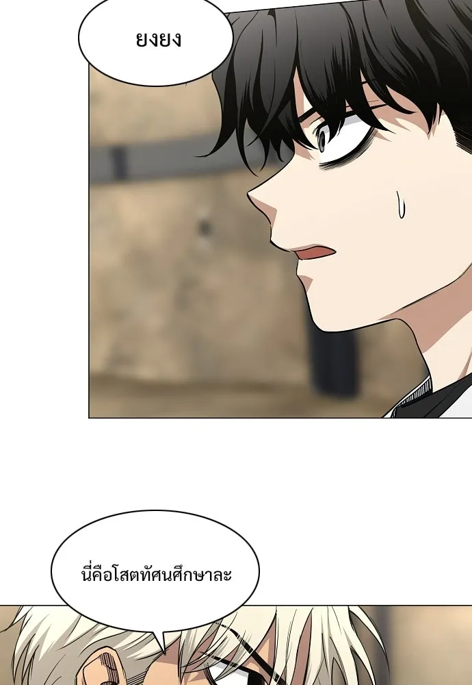 JAKDU ตอนที่ 94 รูปที่ 52
