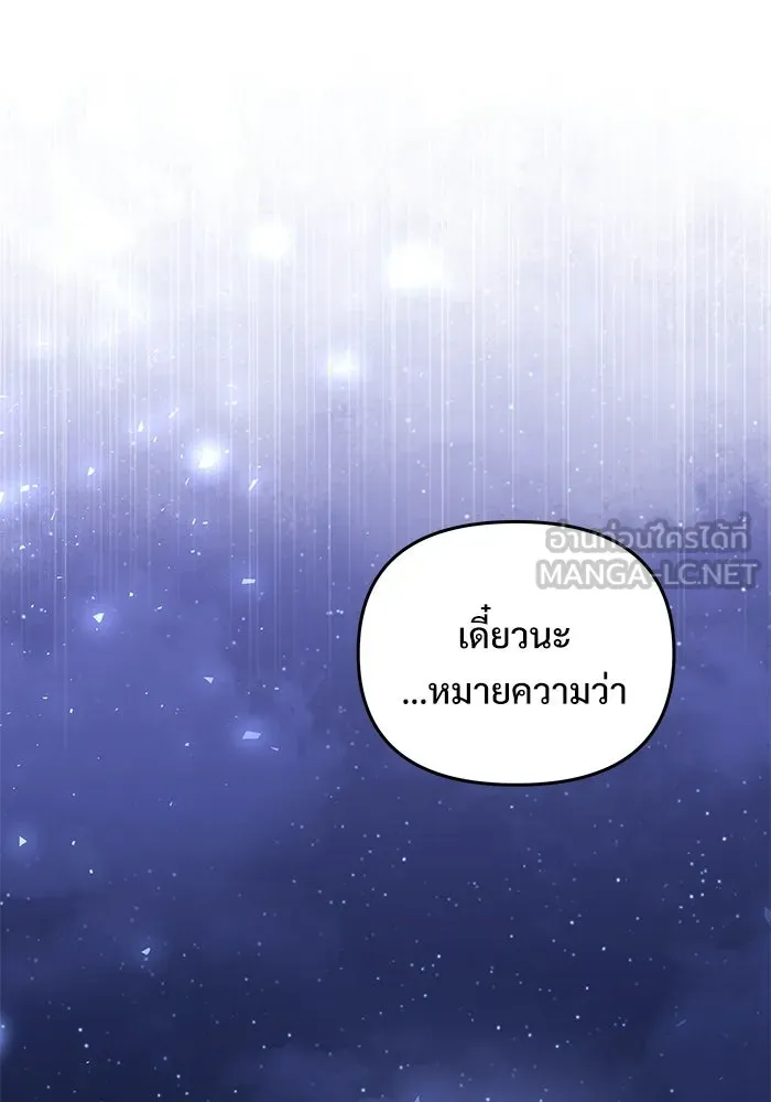 อัศวินดำล่าท้าเวลา ตอนที่ 49 รูปที่ 135