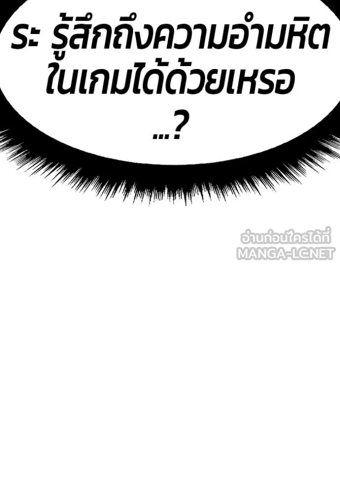 +99 ท่อนไม้ ตอนที่ 177 รูปที่ 191