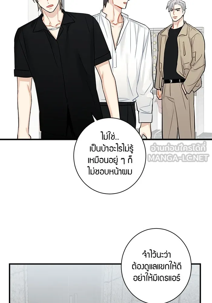 Good Gosh Daddy ตอนที่ 5 งานแรก รูปที่ 21