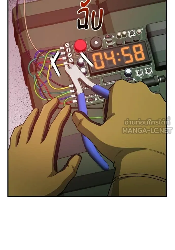 อัจฉริยะนอกคอก ตอนที่ 135 รูปที่ 70