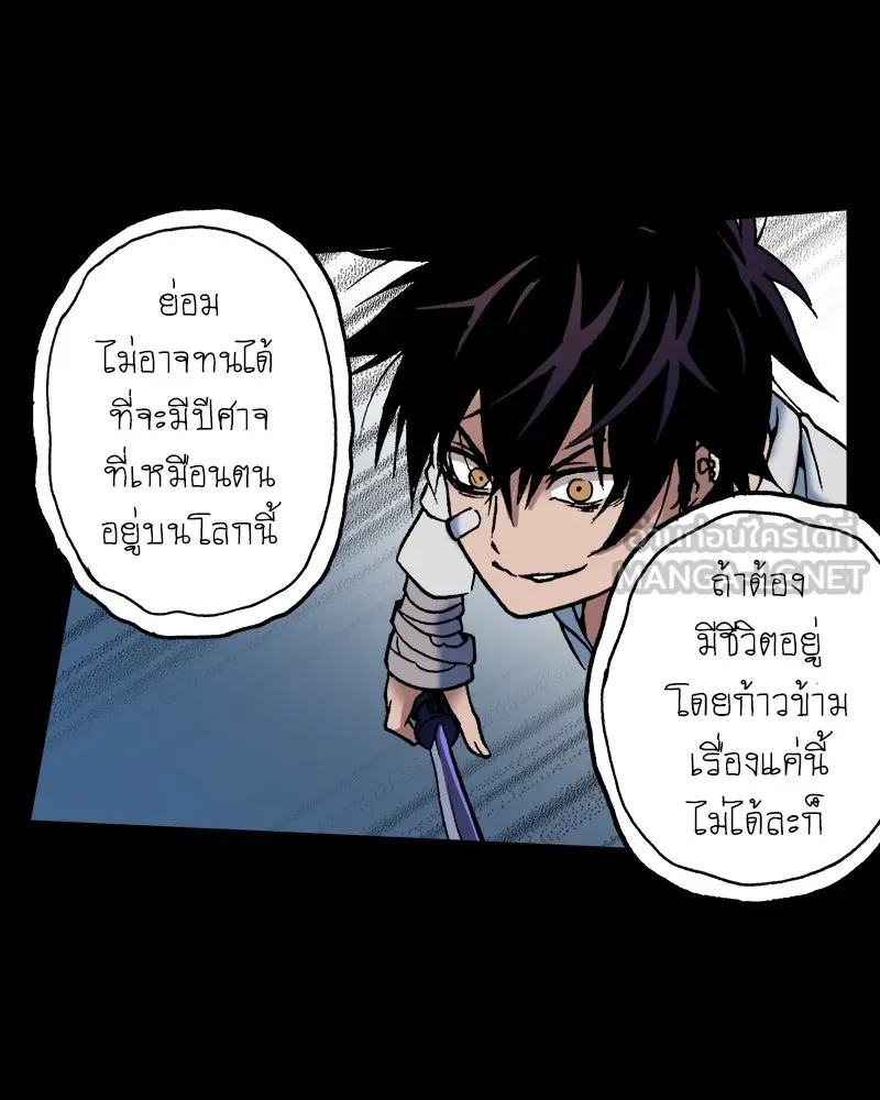 การิน BlaCX ปริศนาอาถรรพ์สีดำ ตอนที่ 38 doppelganger (6) รูปที่ 87