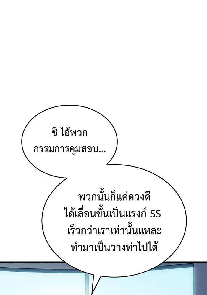 เกิดใหม่พร้อมพลังแห่งราชัน ตอนที่ 85 รูปที่ 7