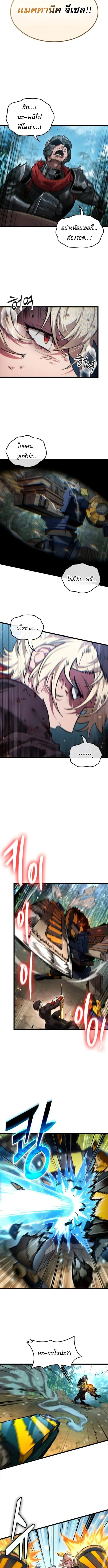 Light of Arad_ Forerunner ตอนที่ ตอนที่ 66 รูปที่ 2