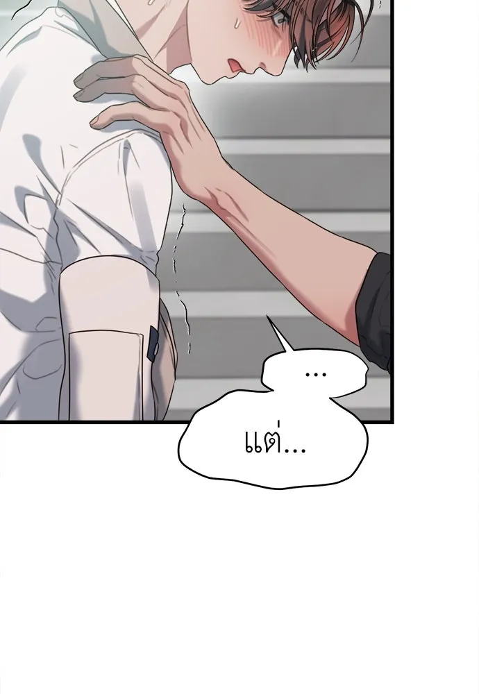 ปรารถนารักอันงดงาม ตอนที่ 73 รูปที่ 70