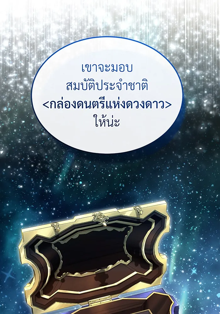 จอมเวทเกิดใหม่ในรอบ 66666 ปี ตอนที่ 100 รูปที่ 133