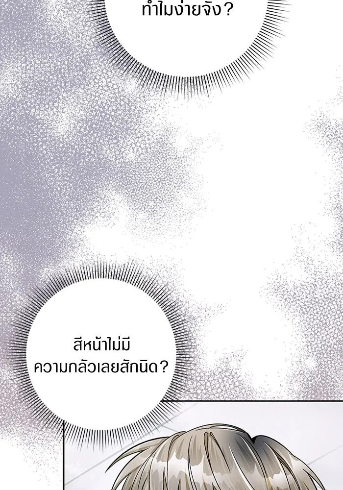 เชื่อเถอะ ฉันเป็นฮันเตอร์ห่วยแตก ตอนที่ 13 รูปที่ 50