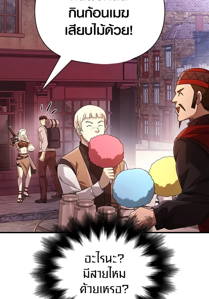 เอาชีวิตรอดในเกมฉบับคนเถื่อน ตอนที่ 35 รูปที่ 191