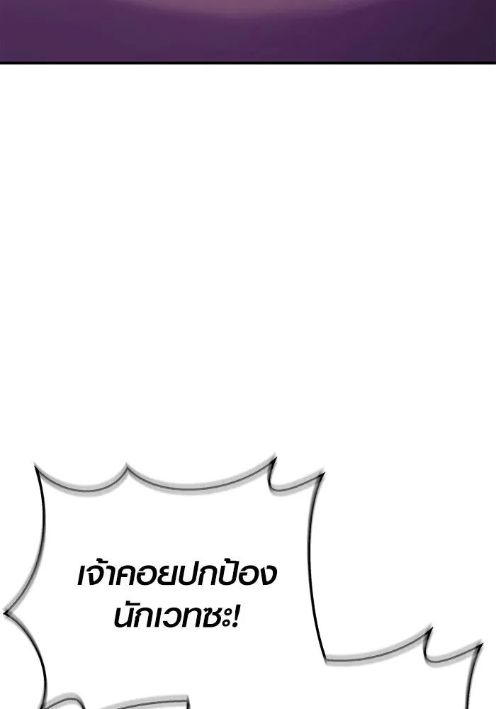 เอาชีวิตรอดในเกมฉบับคนเถื่อน ตอนที่ 28 รูปที่ 121