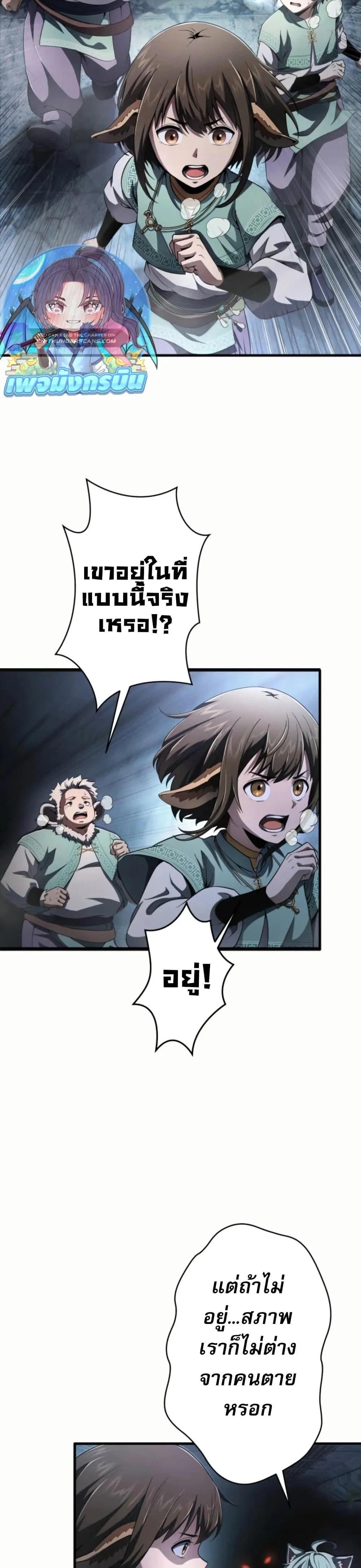 100 Million Years Later The Ultimate Weapon Return อาว_ธส_ดท_าย ต_นข_นมาไร_เท_ยมทานหล_งผ_านไป 100 ล_านป_ ตอนที่ ตอนที่ 1 รูปที่ 39