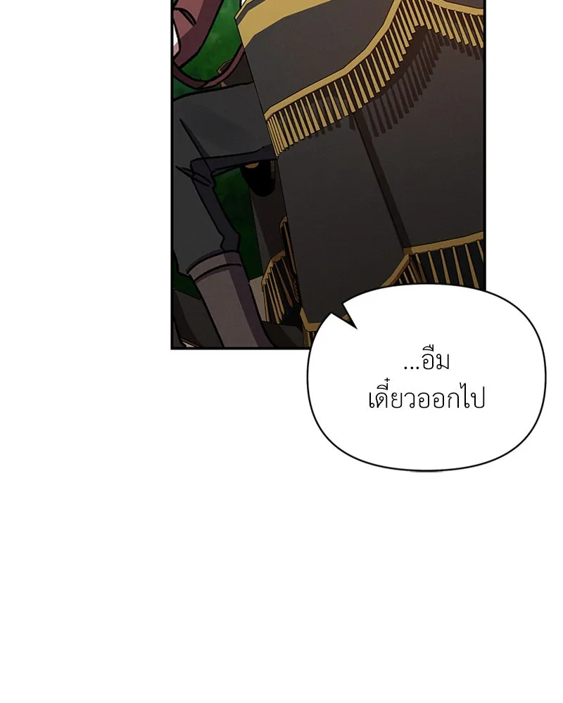 โอ้ ศัตรูที่รัก ตอนที่ 32 รูปที่ 143