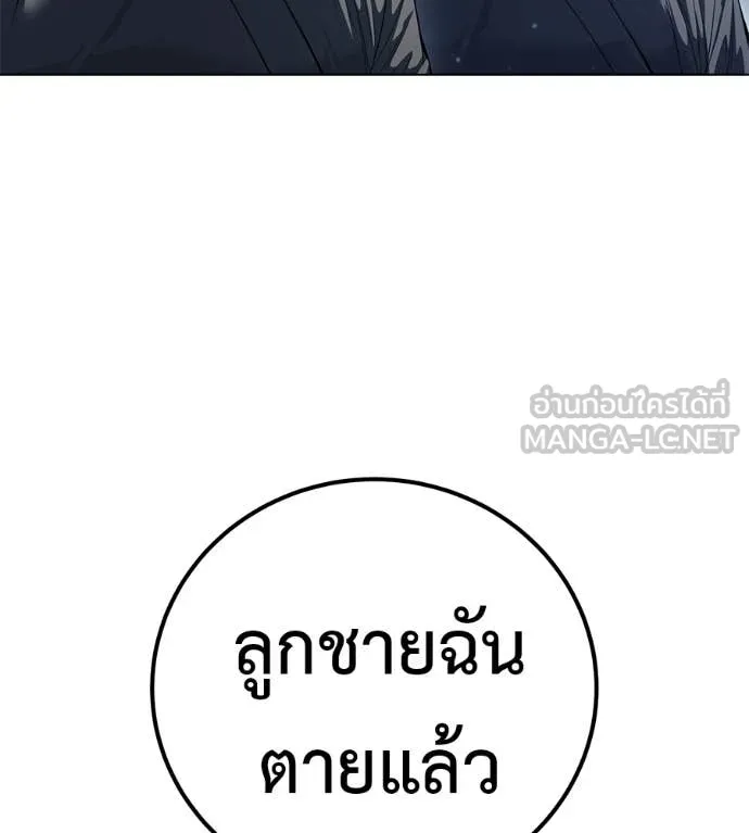 มัจจุราชชุดแดง ตอนที่ 53 รูปที่ 98