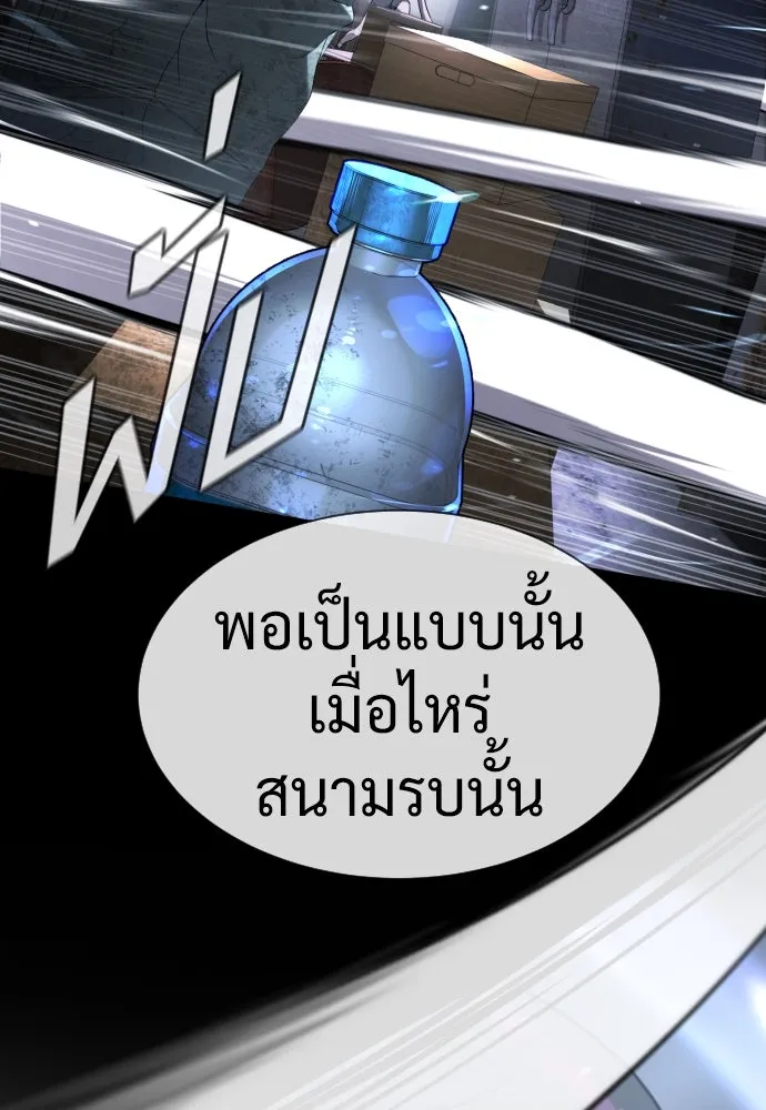 นักฆ่าย้อนวัย ตอนที่ 53 รูปที่ 133