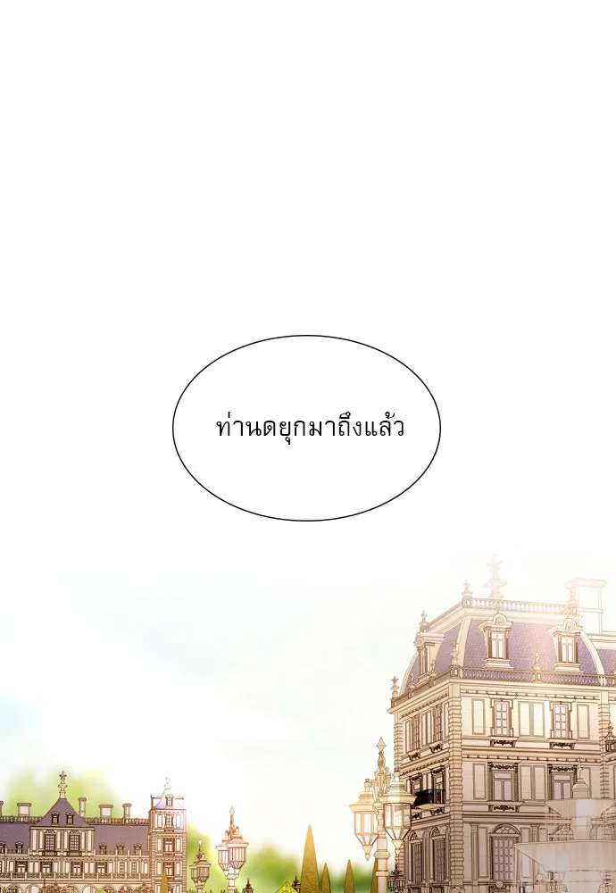 ถ้าไม่ร้อง ก็จงอ้อนวอนซะ ตอนที่ 43 รูปที่ 115