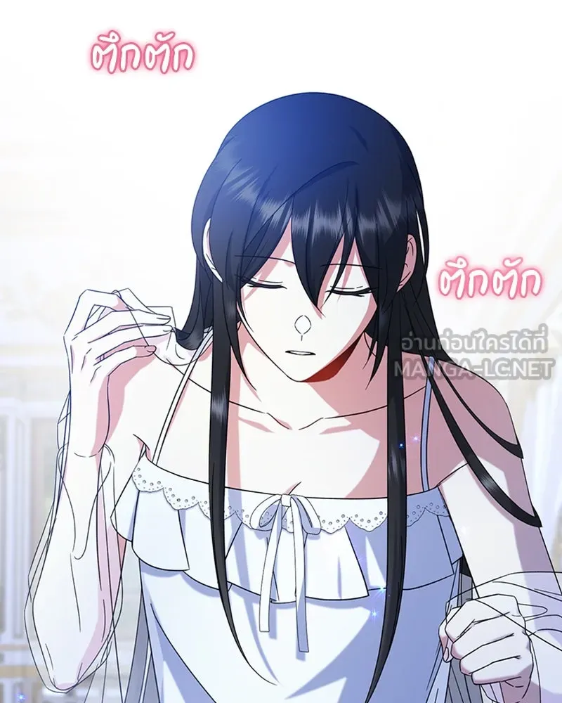 ภารกิจไล่ตามลุค บีเชล ตอนที่ 18 รูปที่ 21