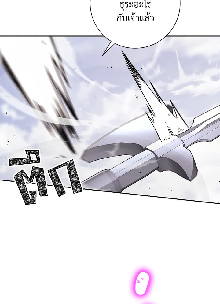 พลทหารโครงกระดูกผู้ม ตอนที่ 134 รูปที่ 49