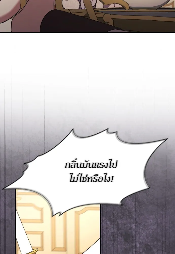 หมาป่าคู่เคียงบัลลังก์ ตอนที่ 35 รูปที่ 29