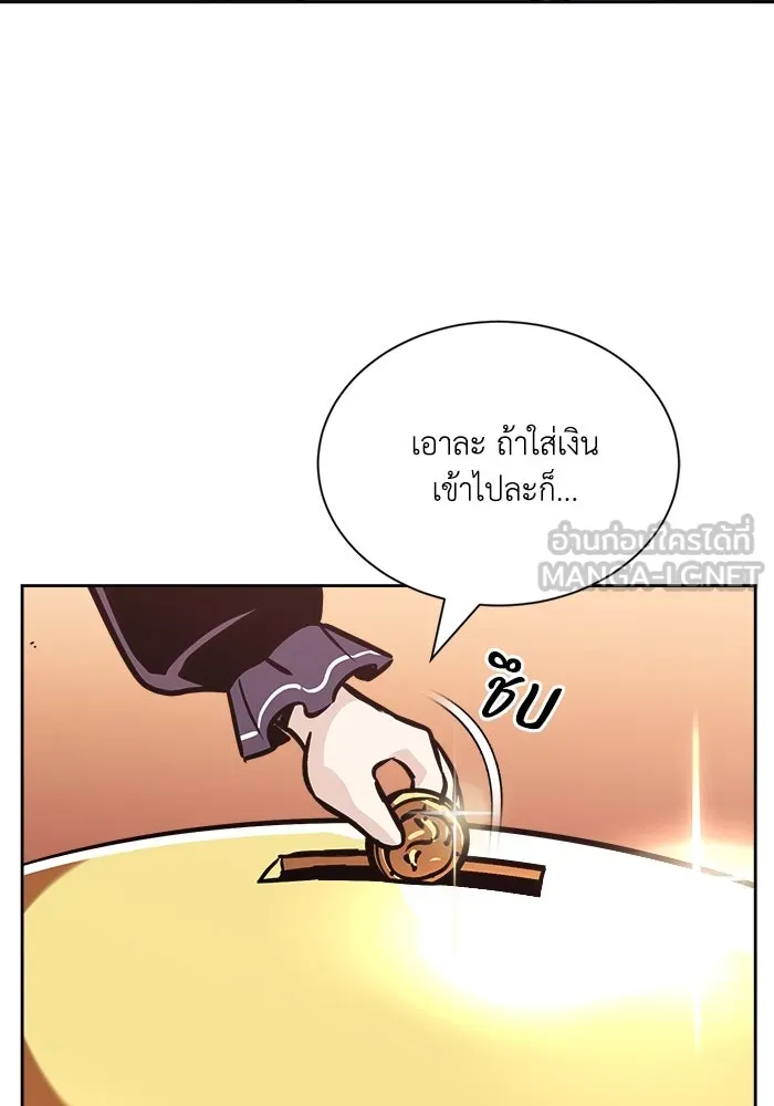 ชีวิตพลิกผันของลอร์ดผู้เกียจคร้าน ตอนที่ 49 ความรู้สึกที่ควบคุมตัวเอง รูปที่ 18