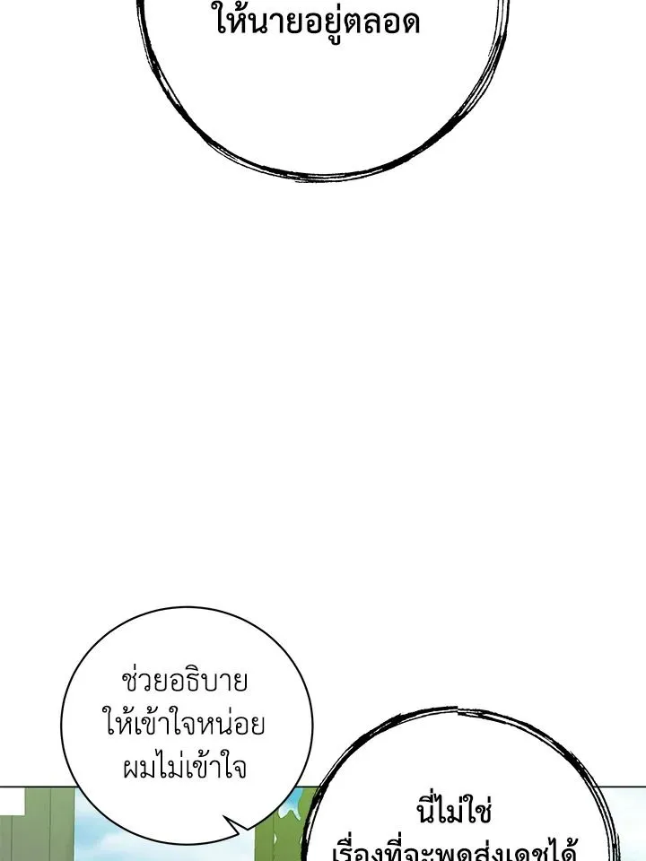 The Max Level Hero Has Returned การกล_บมาของว_รบ_ร_ษเวลต_น ตอนที่ ตอนที่ 189 รูปที่ 104