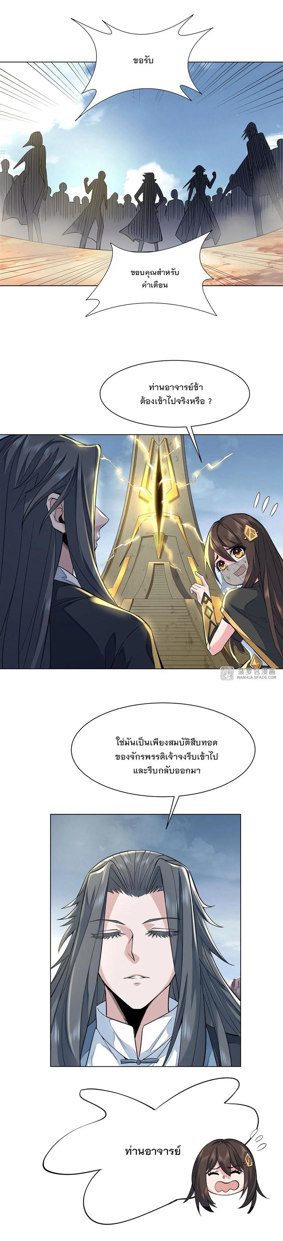 Manga-lc-com อ่านมังงะ อ่านการ์ตูน ออนไลน์ ฟรี My Female Disciples are all Future Masters of the Heavens ตอนที่ 1 2 3 4 5 6 7 8 9 10 11 12 13 14 ฟรี ไม่มีโฆษณา Manga-lc - อ่าน มังงะ อ่าน การ์ตูน ออนไลน์ อ่านมังงะ ฟรี