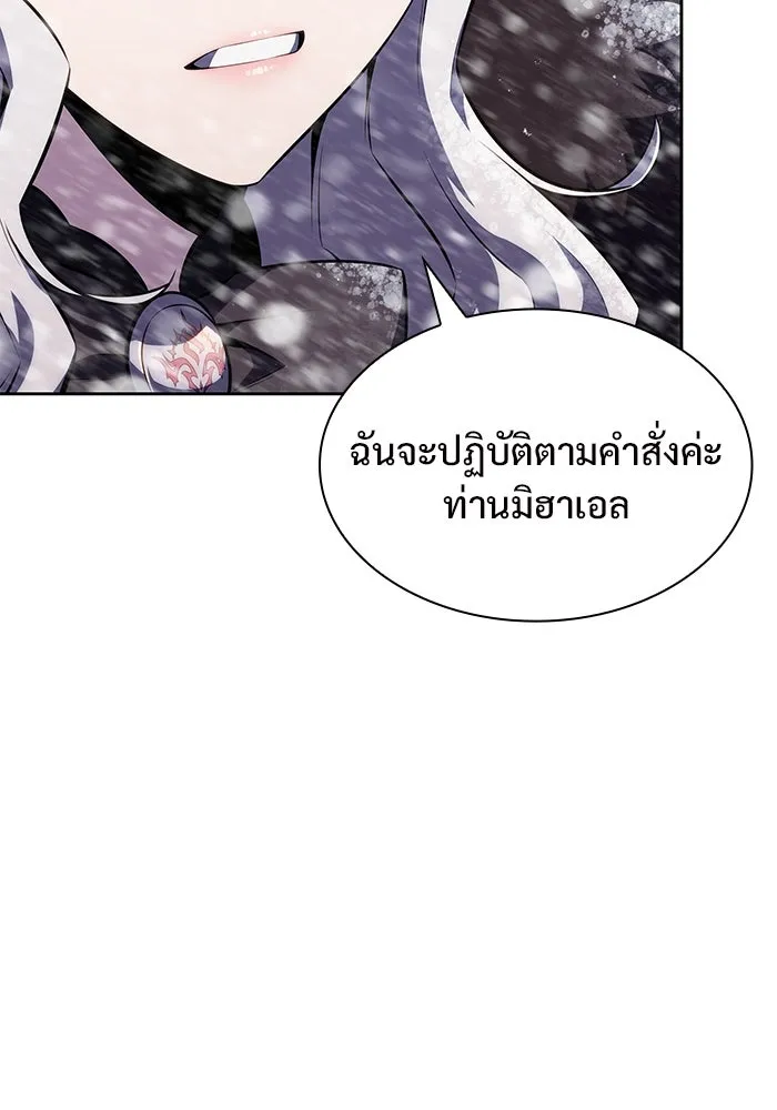 ผู้เล่นหน้าใหม่เลเวลแมกซ์ ตอนที่ 88 วิธีที่รอยัลเพลเยอร์สั่นสะเทือ รูปที่ 29