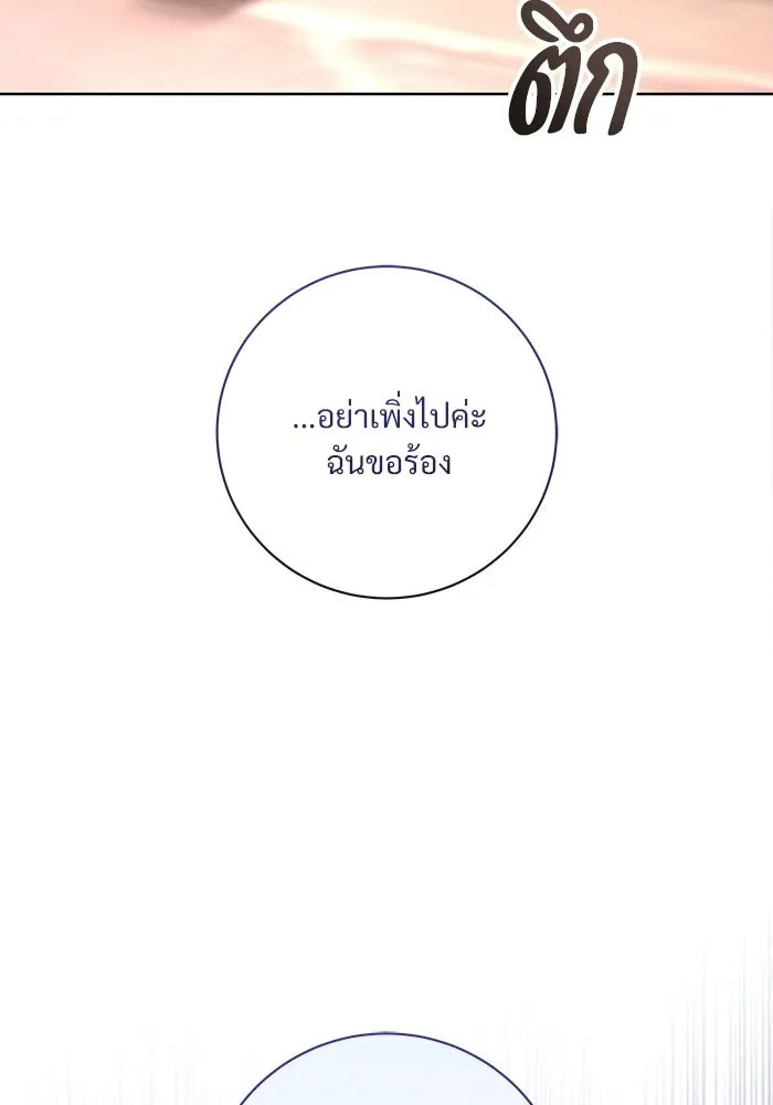 แด่ชู้รักของสามี ตอนที่ 101 รูปที่ 70