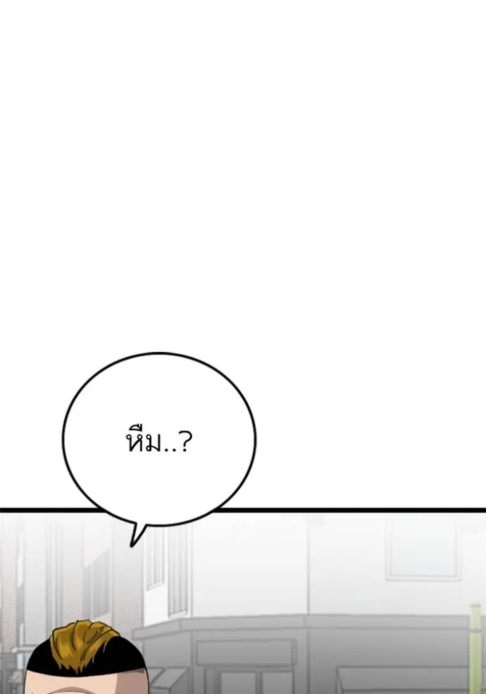 bad guy ตอนที่ 222 รูปที่ 77