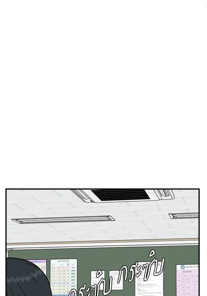 ช่วยเปลี่ยนฉันที ตอนที่ 102. ชูดูนา 1 รูปที่ 142