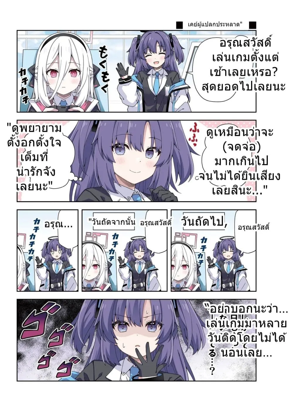 Manga-lc-com อ่านมังงะ อ่านการ์ตูน ออนไลน์ ฟรี Blue Archive Yuuka to Kei ni Koi wa Muzukashii By RRR ตอนที่ 1 2 3 4 5 6 7 8 9 10 11 12 13 14 ฟรี ไม่มีโฆษณา Manga-lc - อ่าน มังงะ อ่าน การ์ตูน ออนไลน์ อ่านมังงะ ฟรี