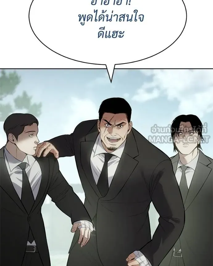 Baek XX ตอนที่ 115 รูปที่ 72