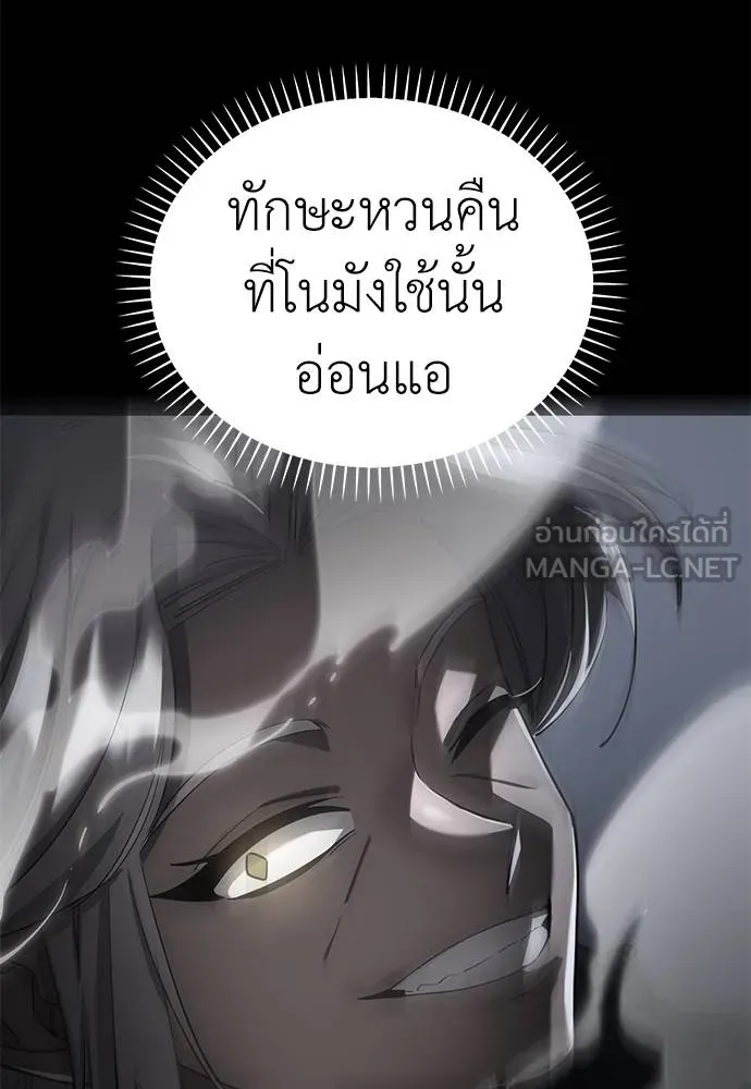ยมราชลงทัณฑ์ ตอนที่ 76 รูปที่ 33
