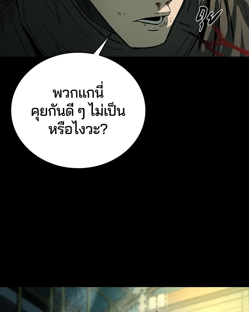 เกาลูน  ซาโรกา ตอนที่ 21 รูปที่ 20