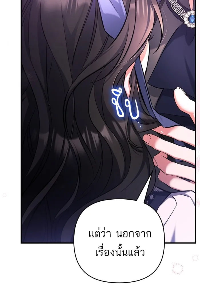 แด่ตัวละครโปรดที่ถูกทิ้ง ตอนที่ 41 รูปที่ 100