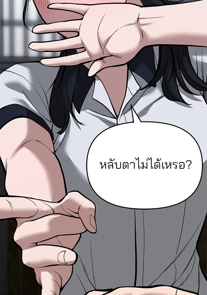 เลวฟาดเลว ตอนที่ 65 รูปที่ 41