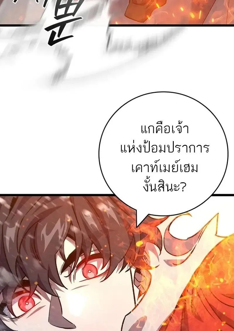 Dragon-Devouring Mage ย_อนเวลาจอมเวทย_กล_นม_งกร ตอนที่ ตอนที่ 118 รูปที่ 60