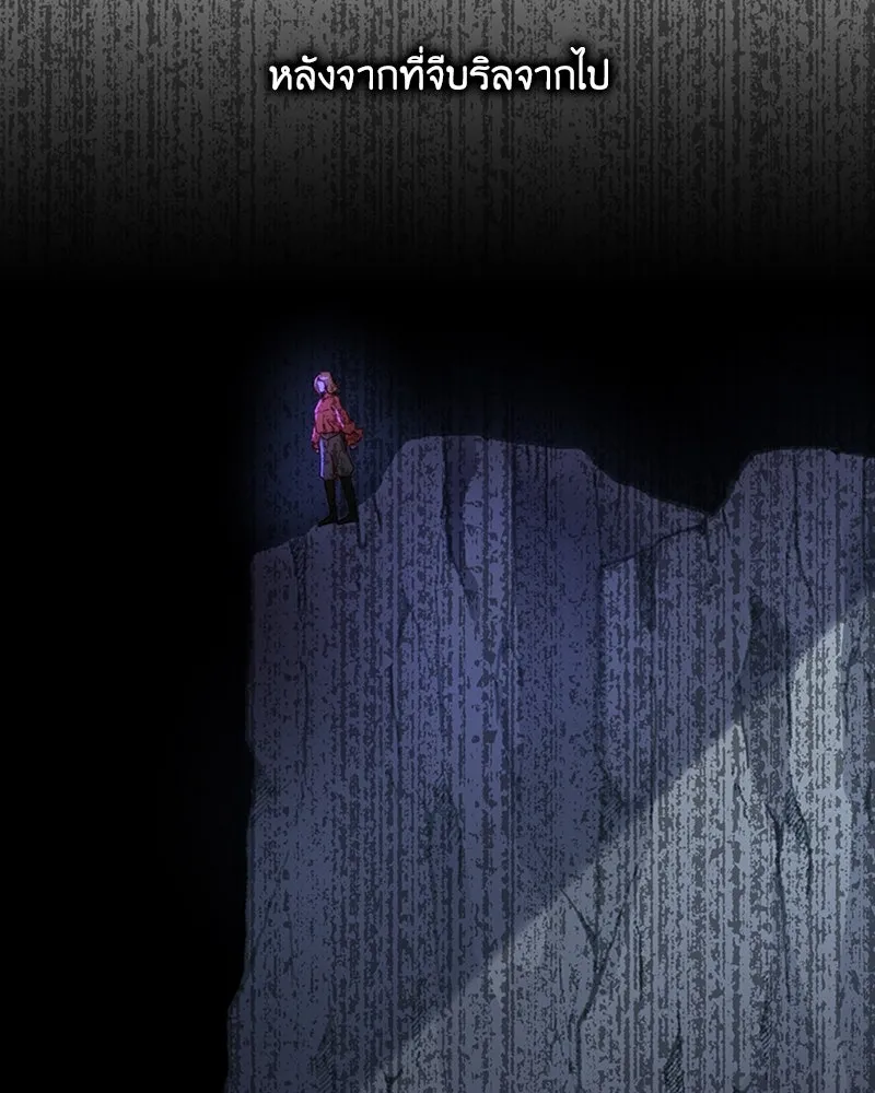 เจ้าหญิงคลั่งแห่งวังหลวง ตอนที่ 10 รูปที่ 85