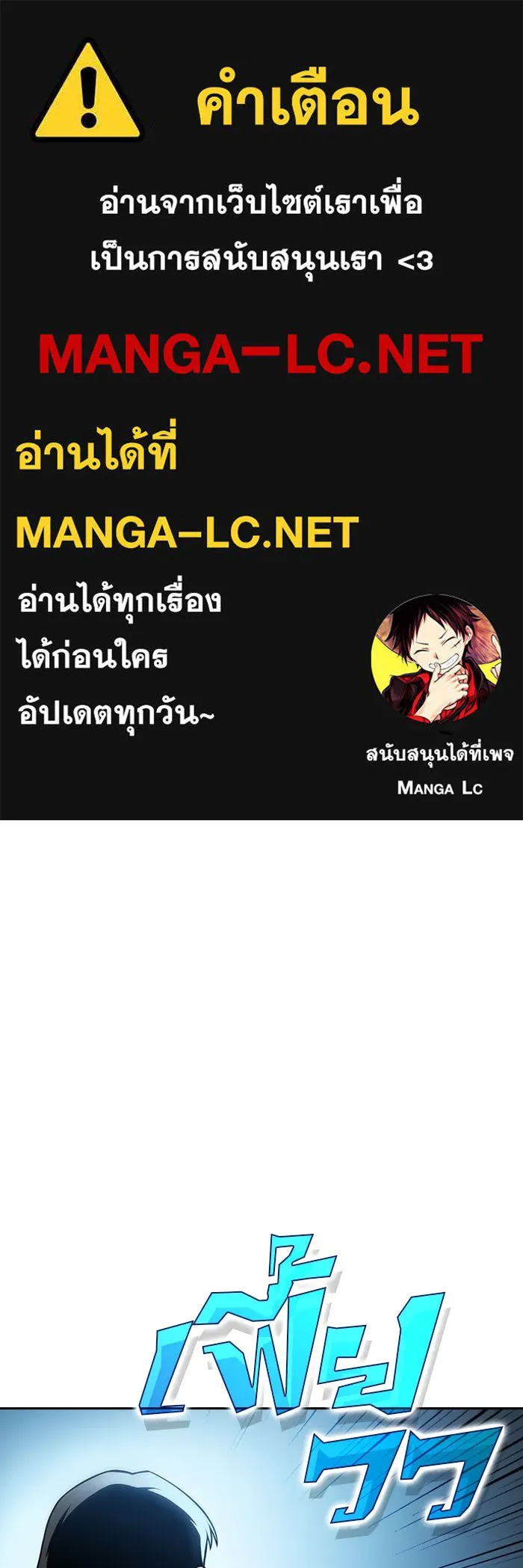 ผู้เล่นหน้าใหม่เลเวลแมกซ์ ตอนที่ 6 พิพิธภัณฑ์กลางแห่งชาติ (2) รูปที่ 1