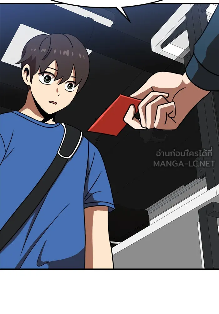 Double Click ตอนที่ 85 รูปที่ 42